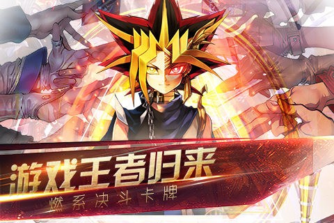游戲王座手游