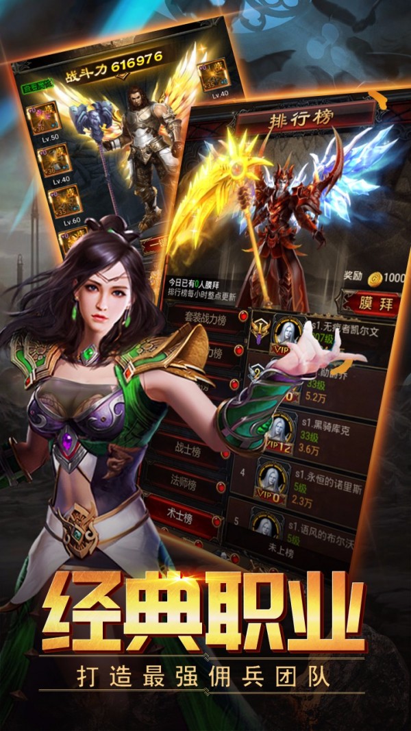 山海伏魔录BT版手游
