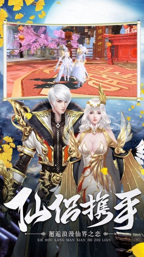 太古仙逆手游