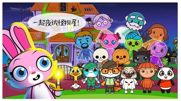 米加小镇宠物世界手游