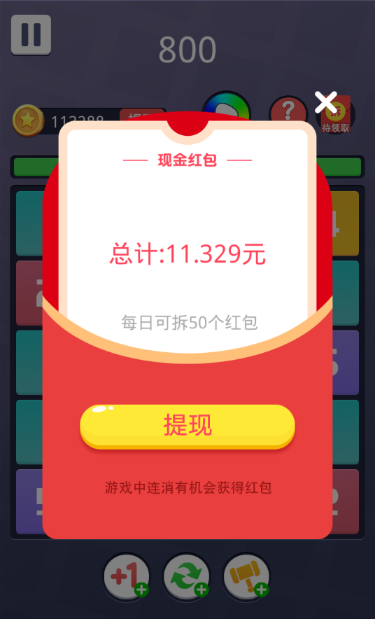 合到10手游