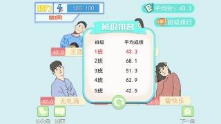梦想校园恋爱手游