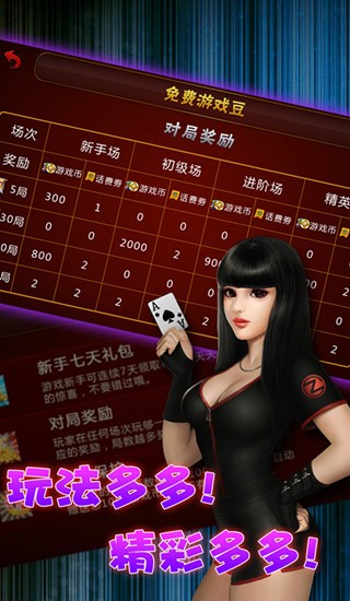 天天爱跨栏手游