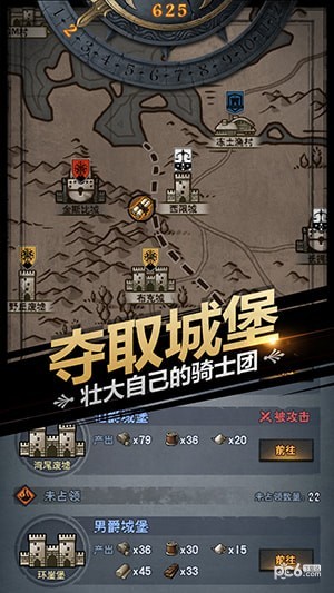 百年骑士团手游