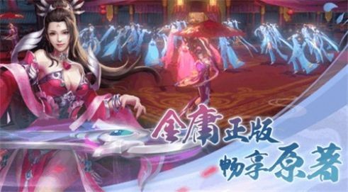武林英雄传逍遥手游