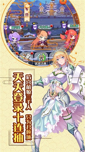萌战无双三国志手游