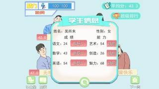 梦想校园恋爱手游