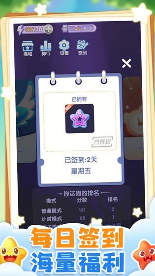 奇迹消消乐手游
