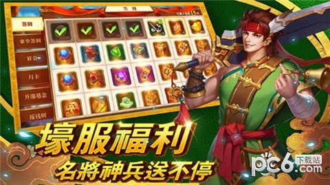 御剑三国商店版手游