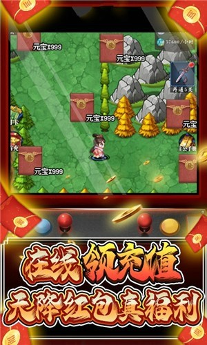 星辰变无限版手游