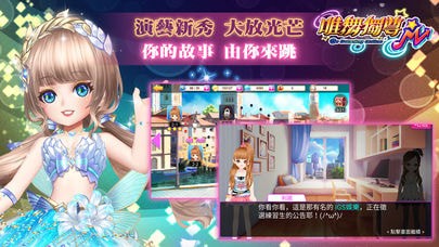 唯舞独尊M手游