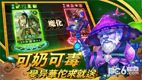 御剑三国商店版手游