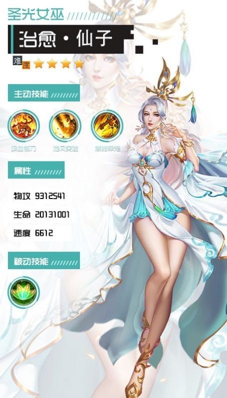 逍遥游之魂断梦瑶手游