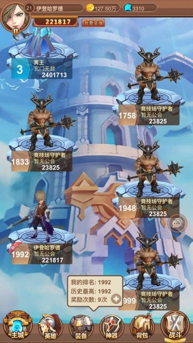 圣境之塔卡巴拉手游