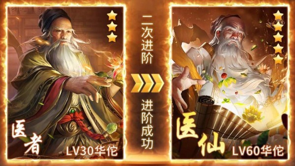 三国五虎传手游
