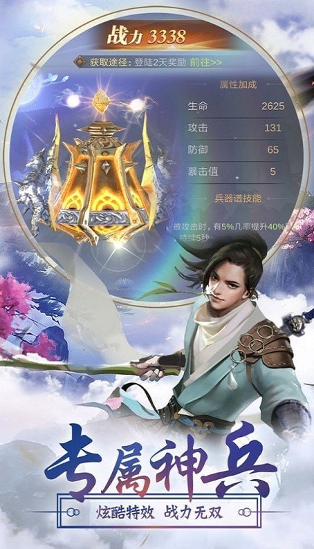 逍遥游之魂断梦瑶手游