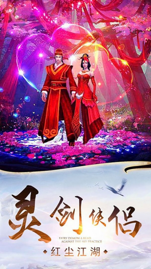 剑玲珑琉璃仙途手游