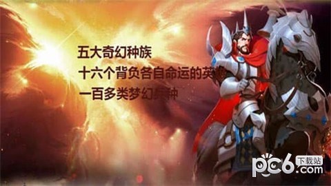 剑与家园九游版手游
