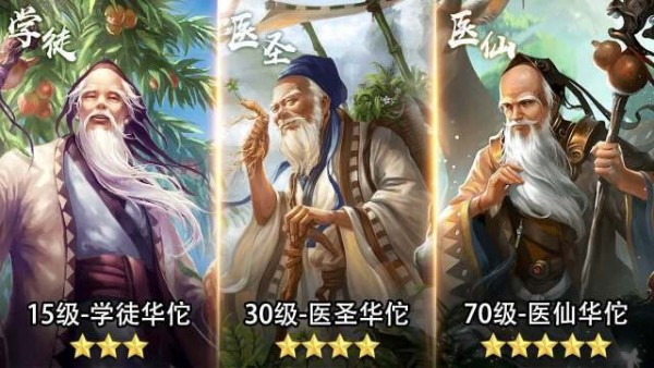 三国五虎传手游
