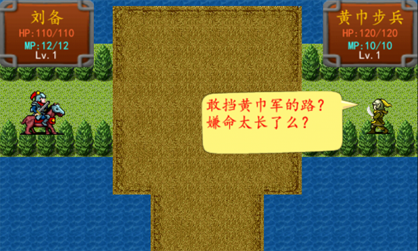 三国之乱世江山手游