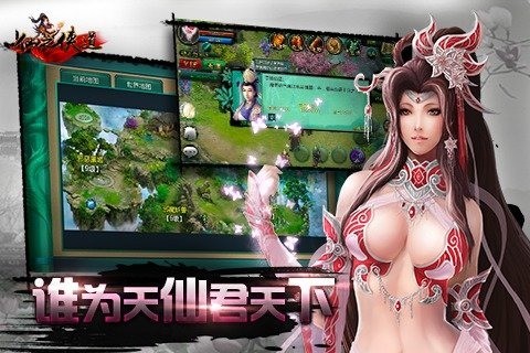 仙之侠道手游