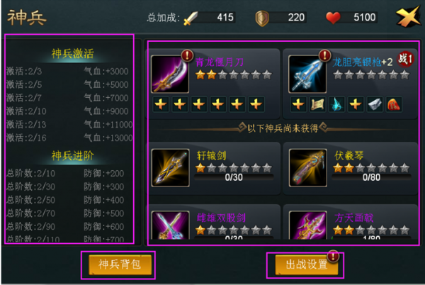 暮影战神手游