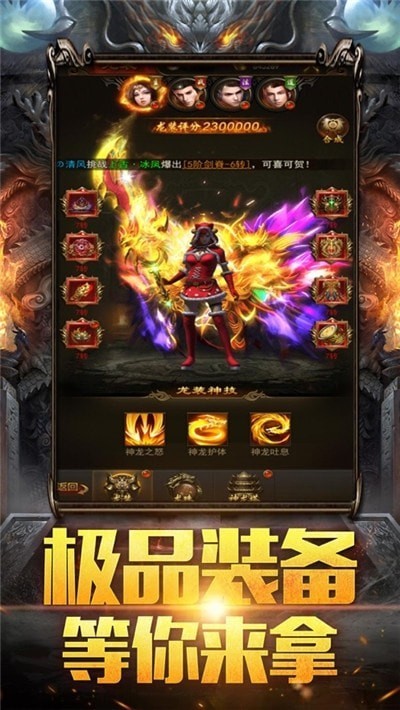 烈火皇城GM版手游