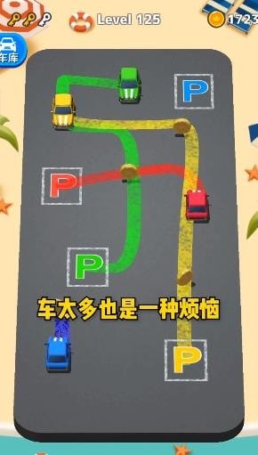 老板挪个车2手游
