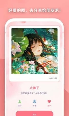 梦幻涂色书手游