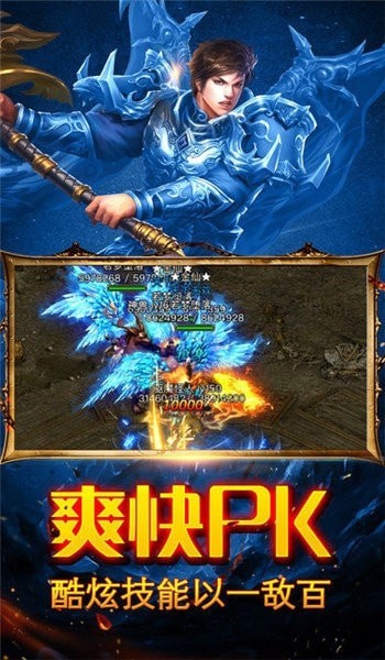 传奇风云灭神手游