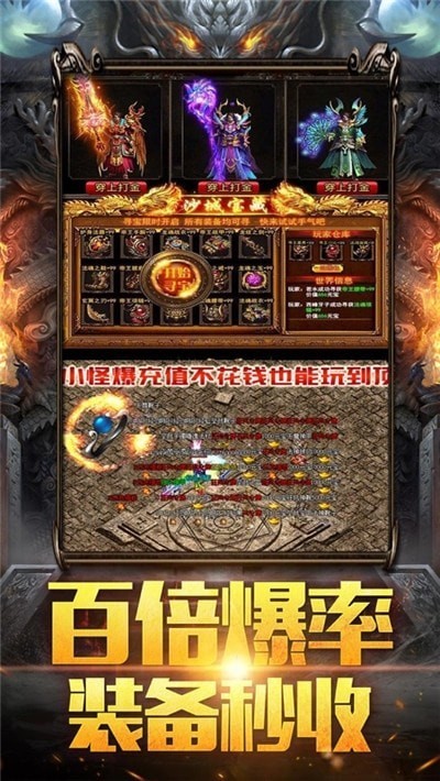 烈火皇城GM版手游