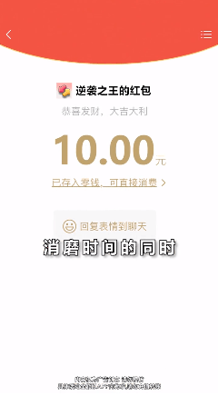 逆袭之剩女重生手游
