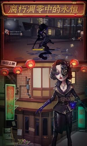 第五人格魅族版手游