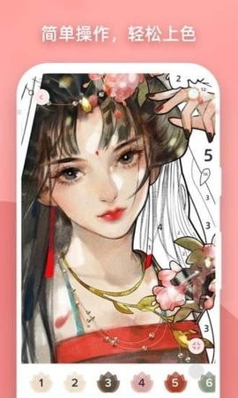 梦幻涂色书手游