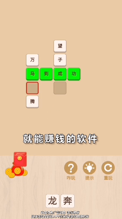 逆袭之剩女重生手游