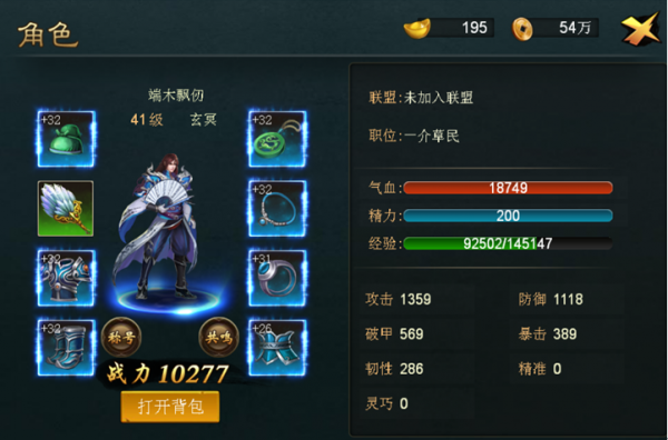 暮影战神手游
