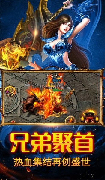 传奇风云灭神手游