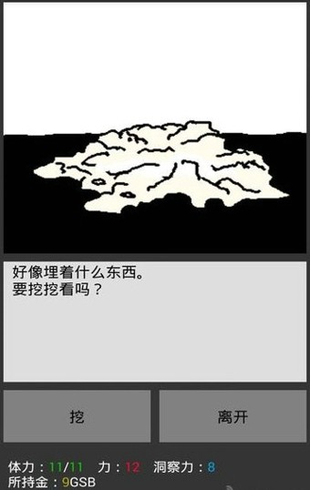 无尽之旅2手游