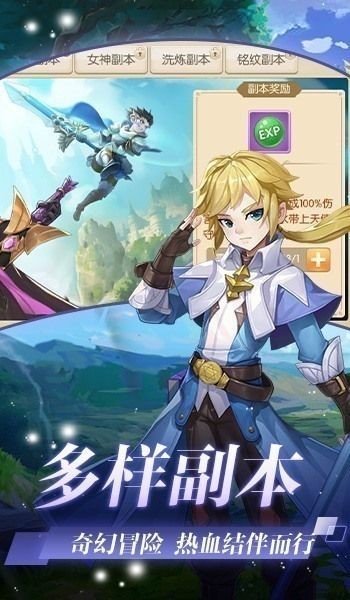 神兵奇迹战神觉醒手游