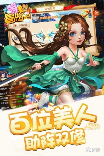 萌宠冒险记九游版手游