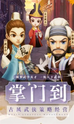 神雕侠侣2新春版手游