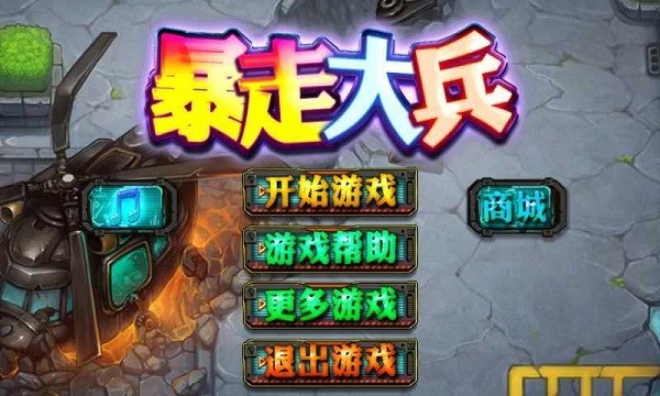 暴走大侠无限绿叶版手游
