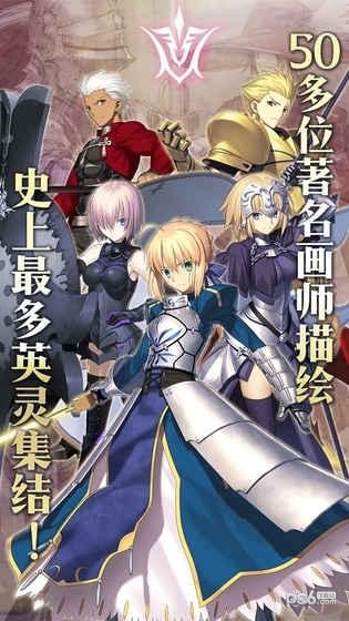 fgo音游手游