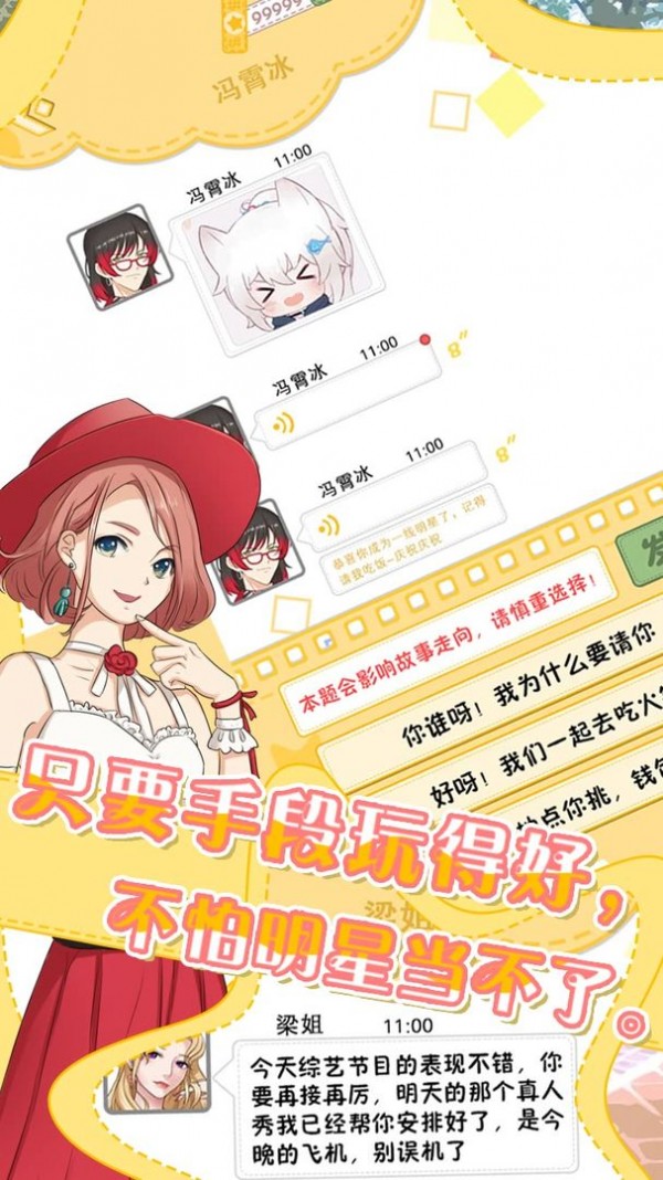 星途手游