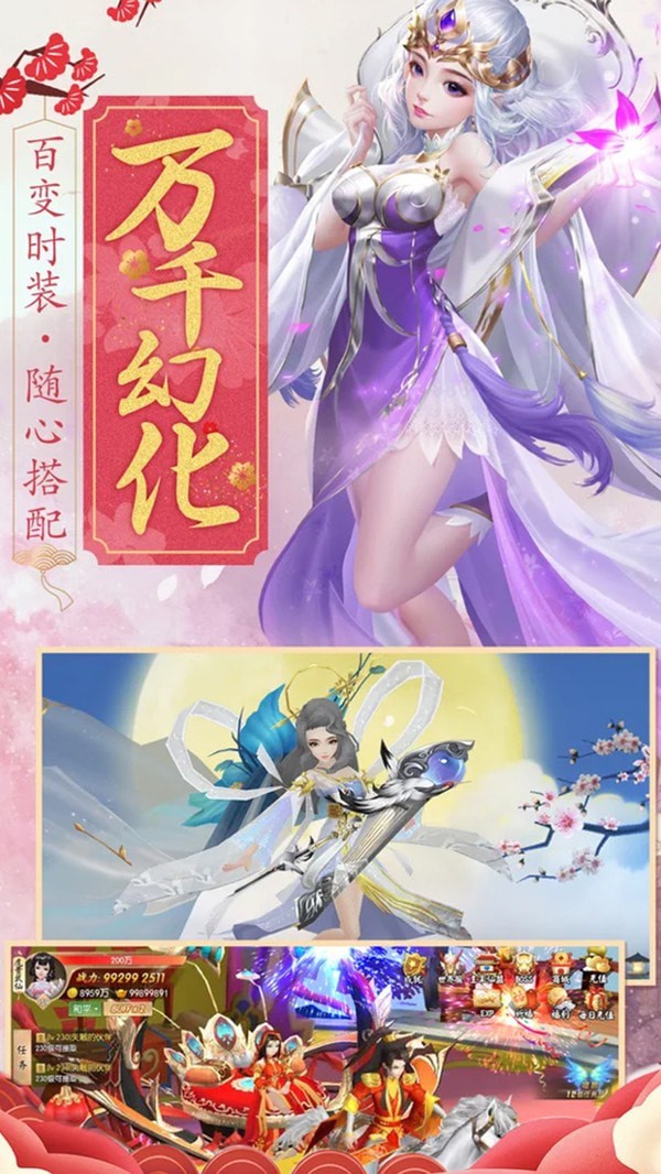 幻灵仙境OL手游