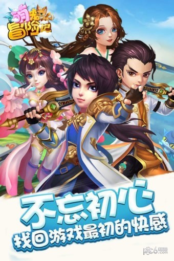 萌宠冒险记九游版手游