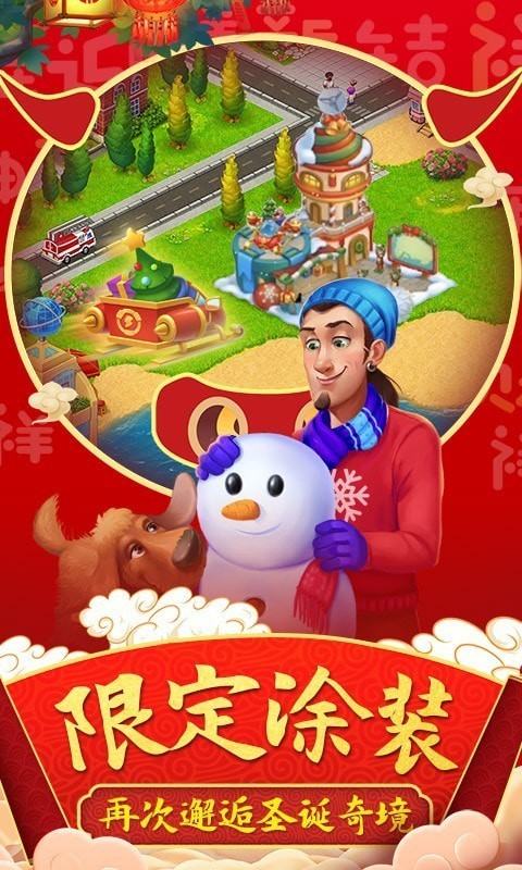 梦想城镇无限绿钞版手游