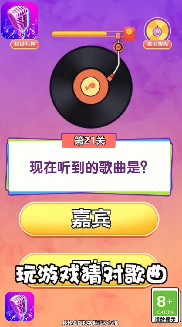 这谁顶得住红包版手游