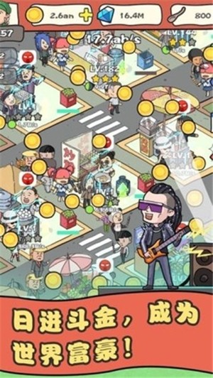 网红美食屋手游