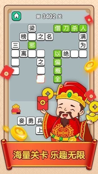 天官请猜谜手游